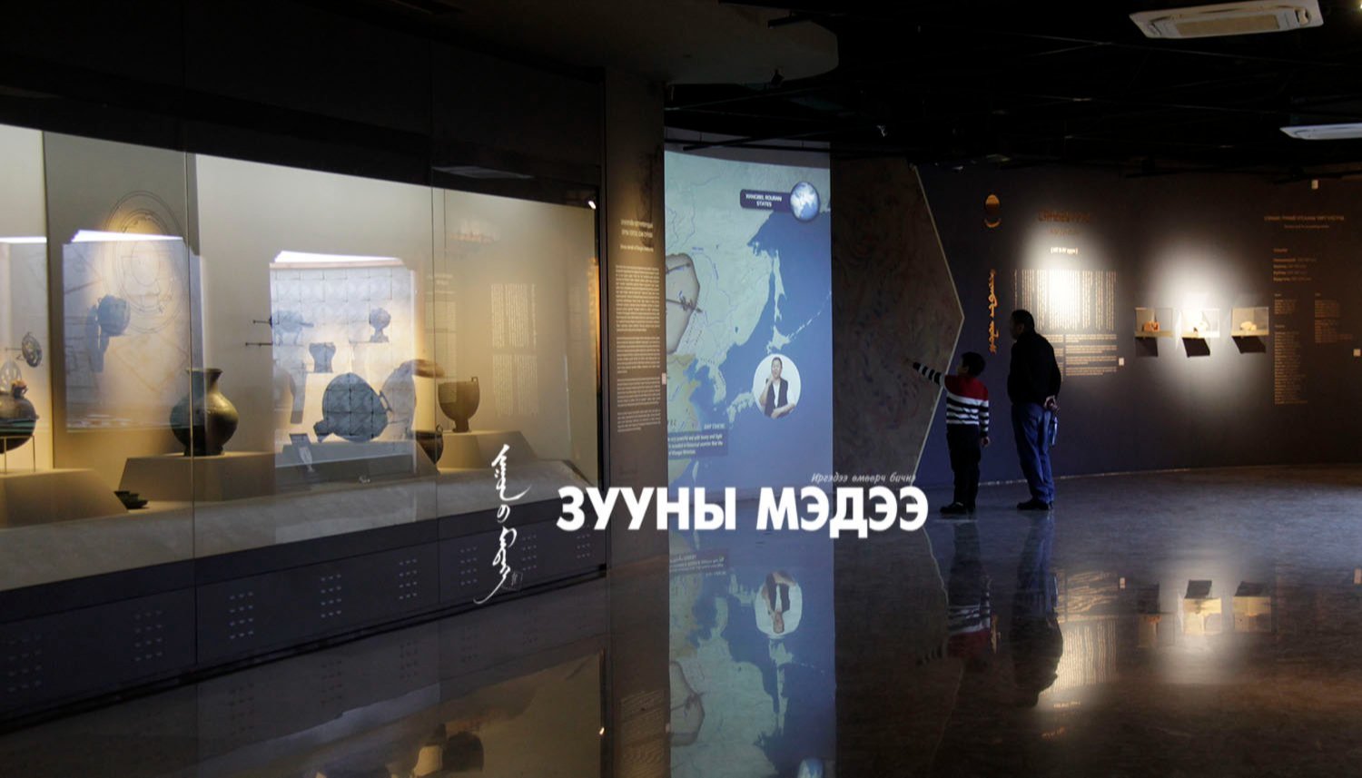 Фото: Монголын анхны панарома дэлгэц бүхий музейн виртуал өрөөг нээлээ